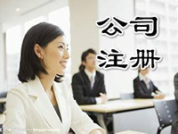 設(shè)立松江上海分公司需要哪些材料？