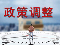 7月起這些稅收政策要執(zhí)行了，一起來看吧！