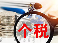上海創(chuàng)業(yè)優(yōu)惠之稅收政策？